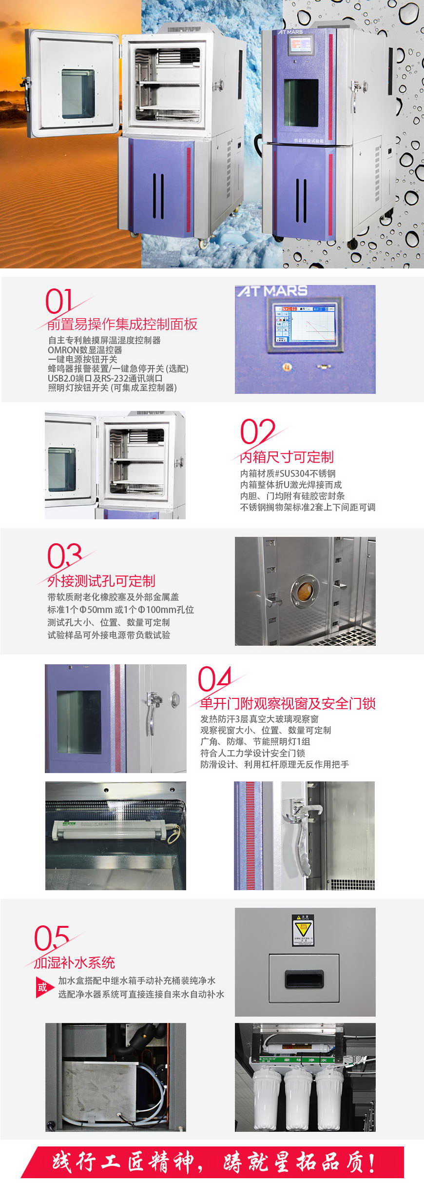 恒溫恒濕試驗箱 100L結構