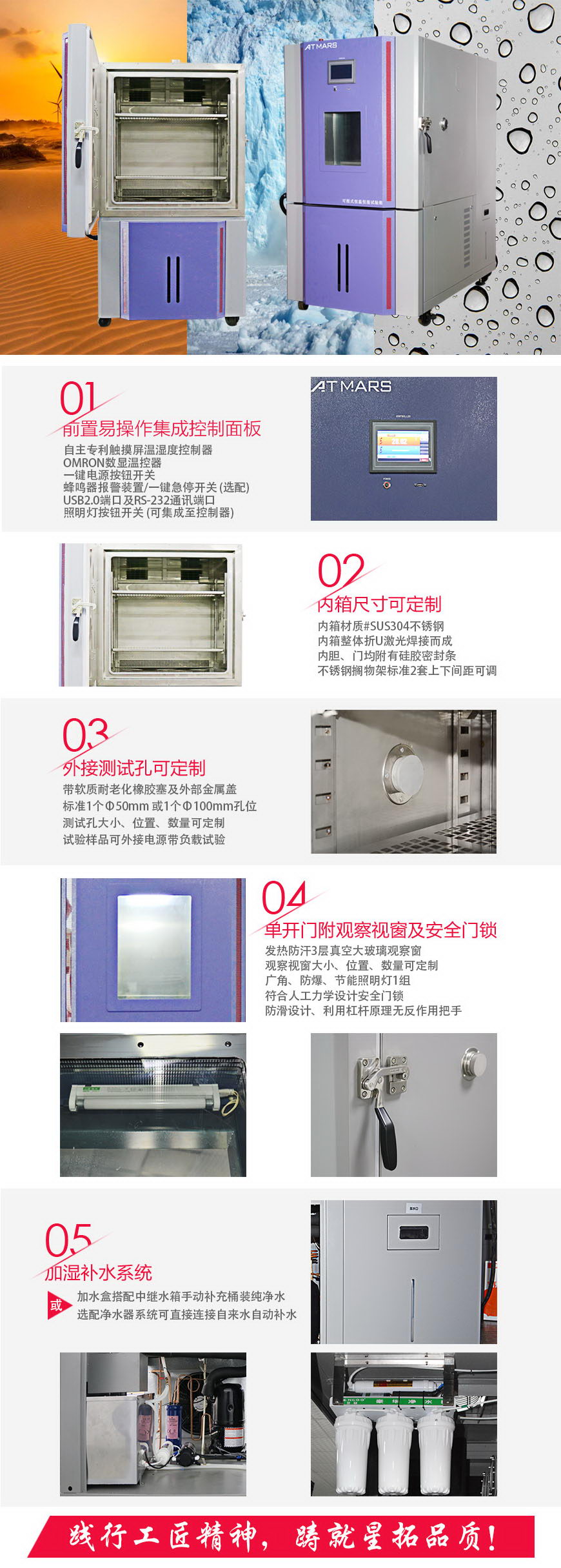 恒溫恒濕試驗箱 408L結(jié)構