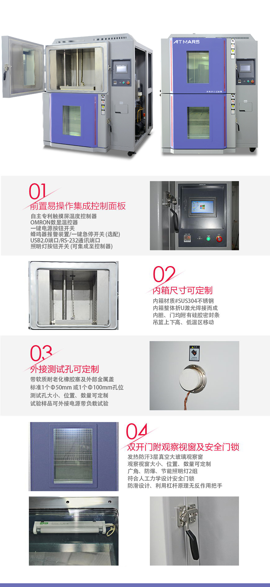 兩箱式冷熱沖擊試驗箱 48L(圖1) 兩箱式冷熱沖擊試驗箱 48L結構