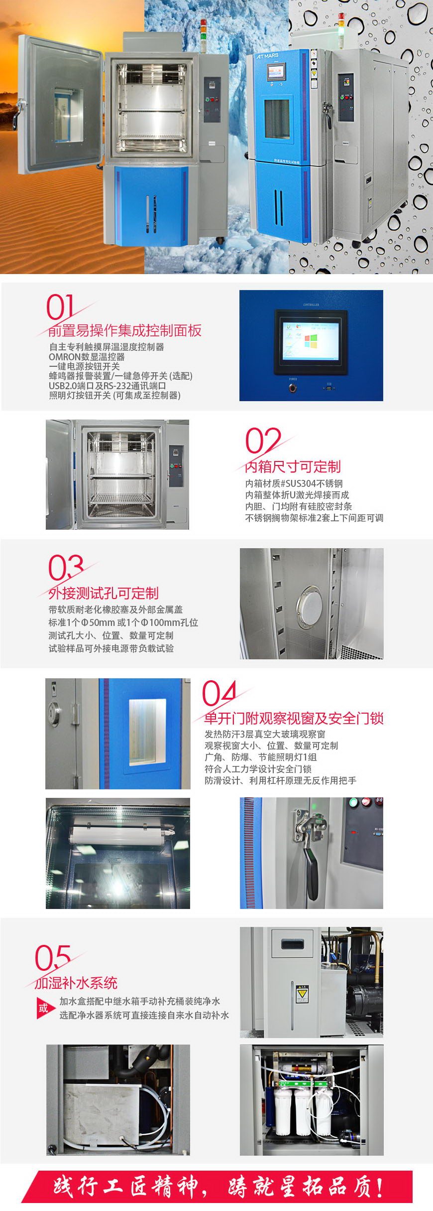 快溫變箱 AFT-225B-C10結構