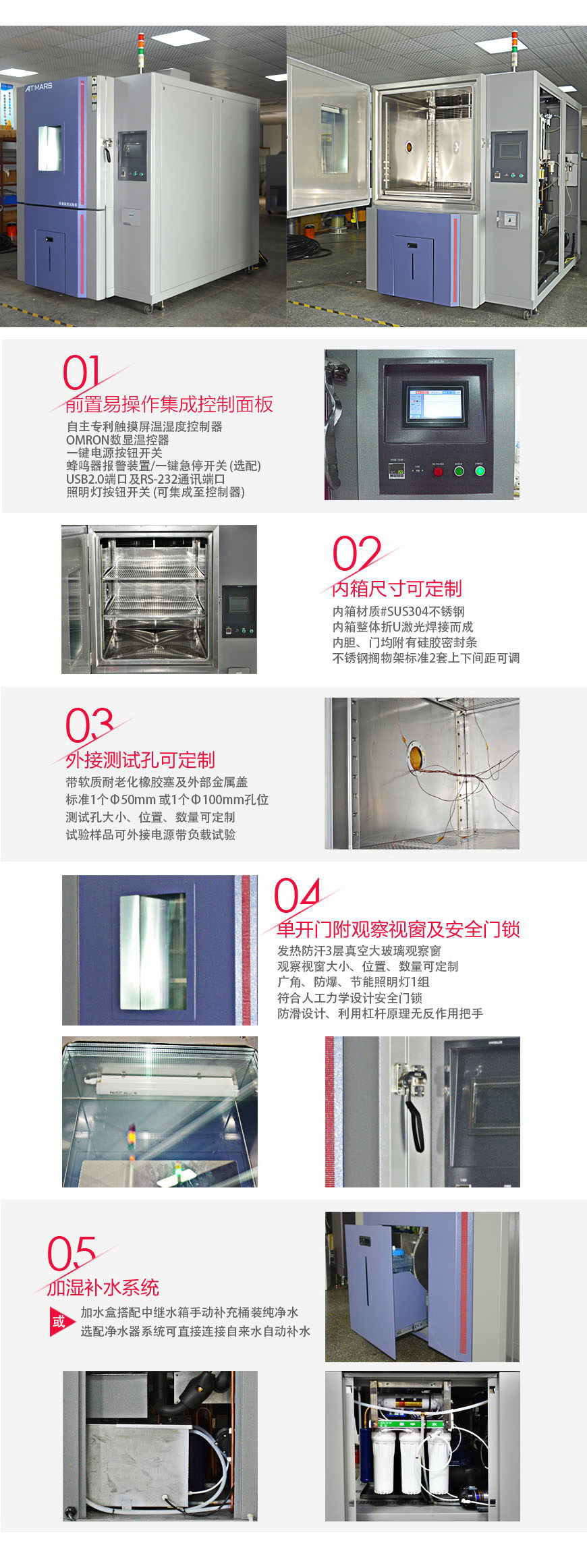 快速溫變試驗箱 800L結構