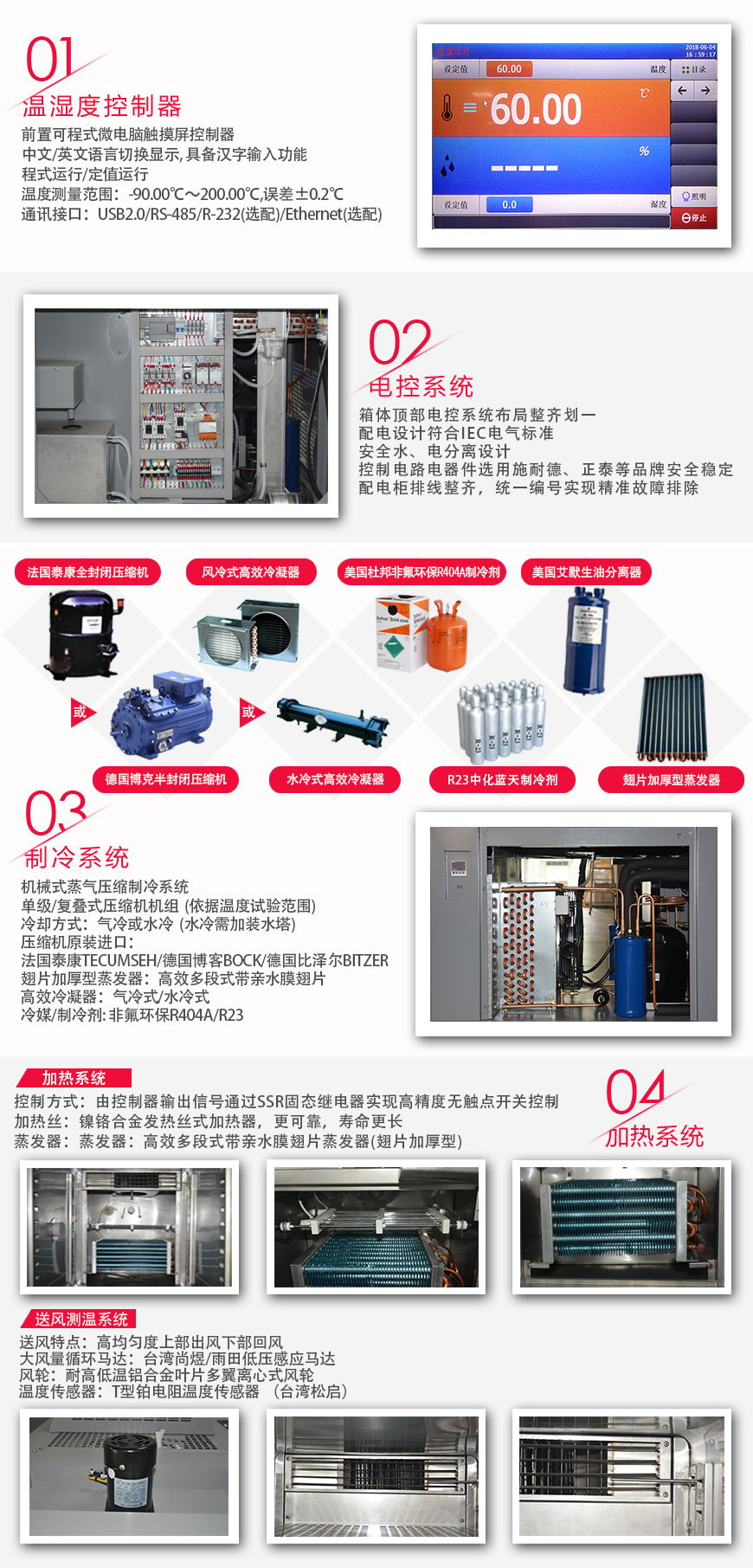 高低溫試驗箱 150L系統