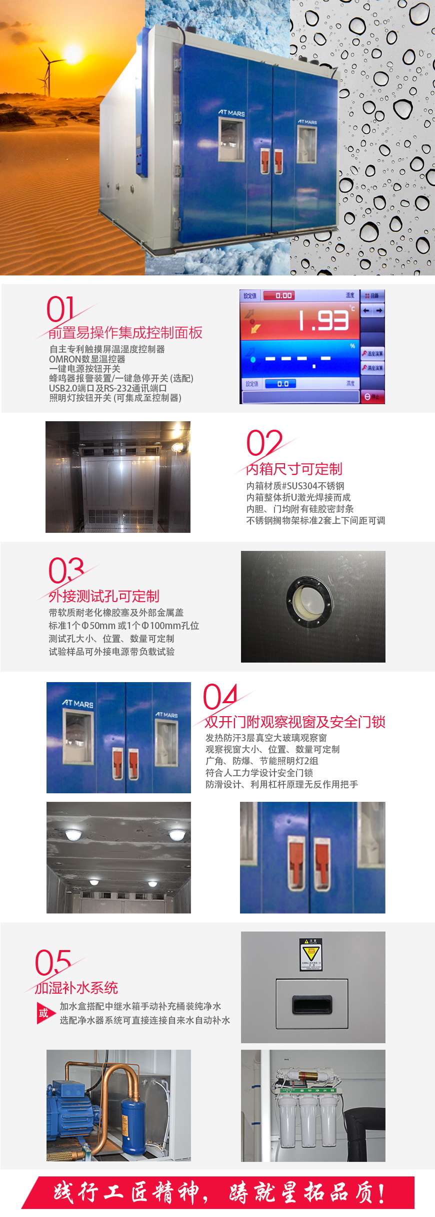 大型步入式試驗室 12m3結構