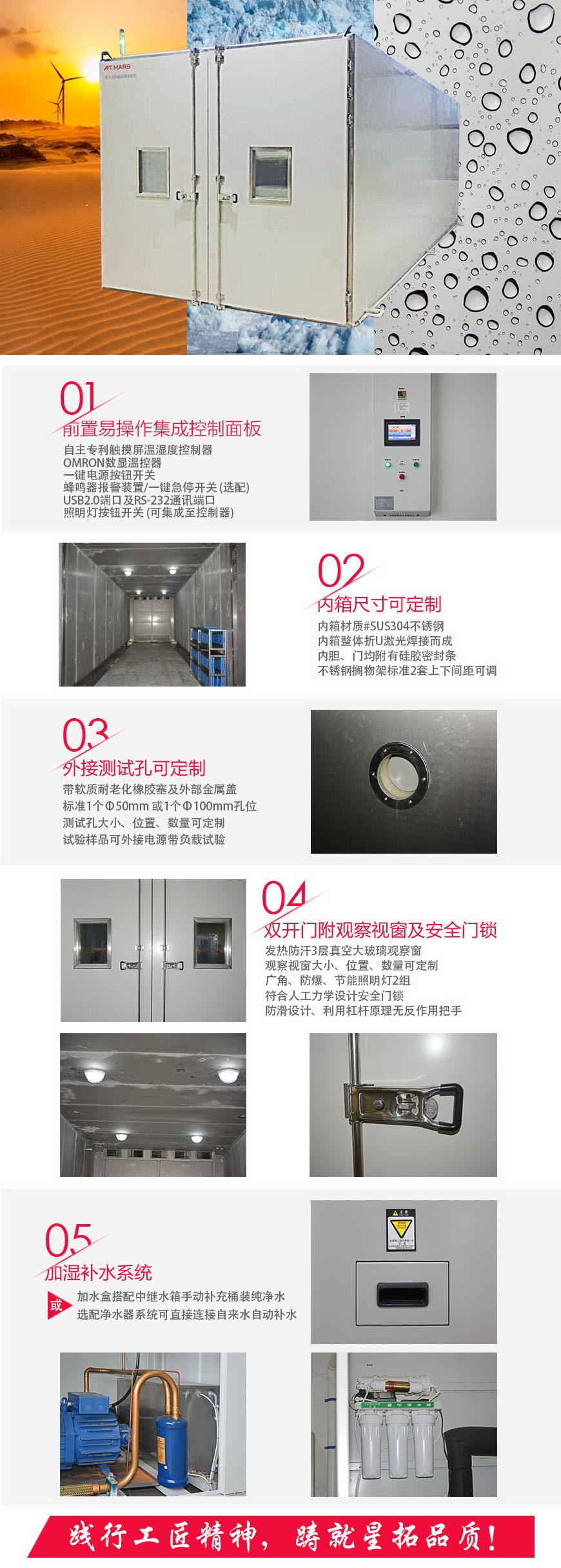 車入式環(huán)境試驗(yàn)艙 42m3(圖1) 車入式環(huán)境試驗(yàn)艙 42m3結(jié)構(gòu)