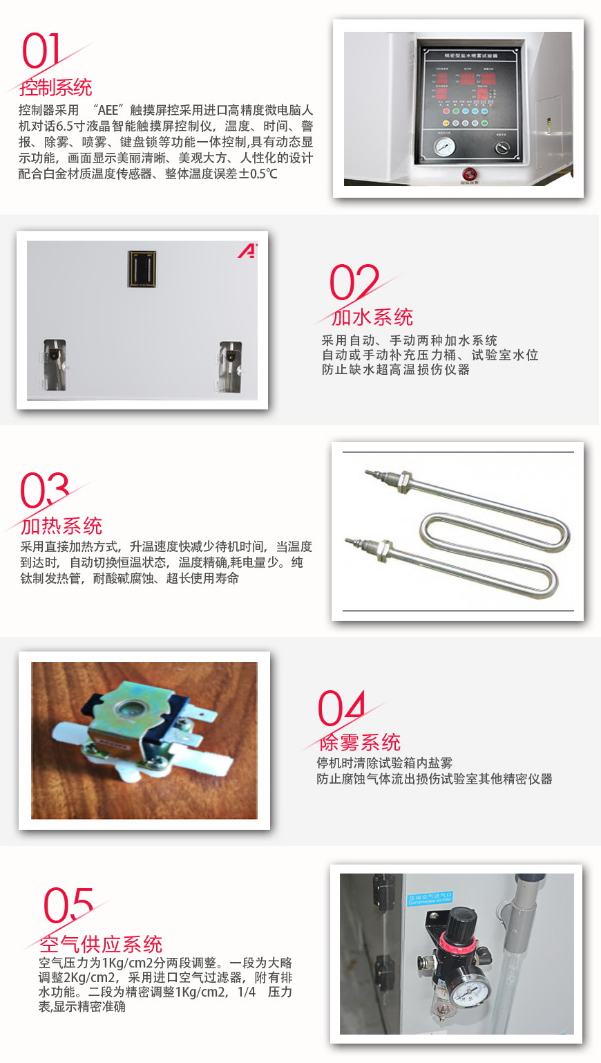 大型鹽霧試驗箱 200型系統