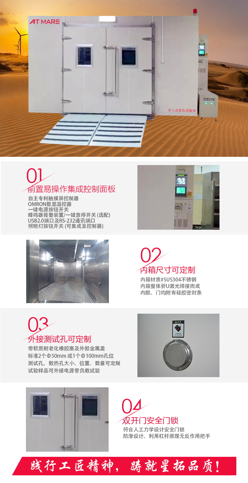 老化試驗房 AWG-8(圖1) 老化試驗房 AWG-8結構