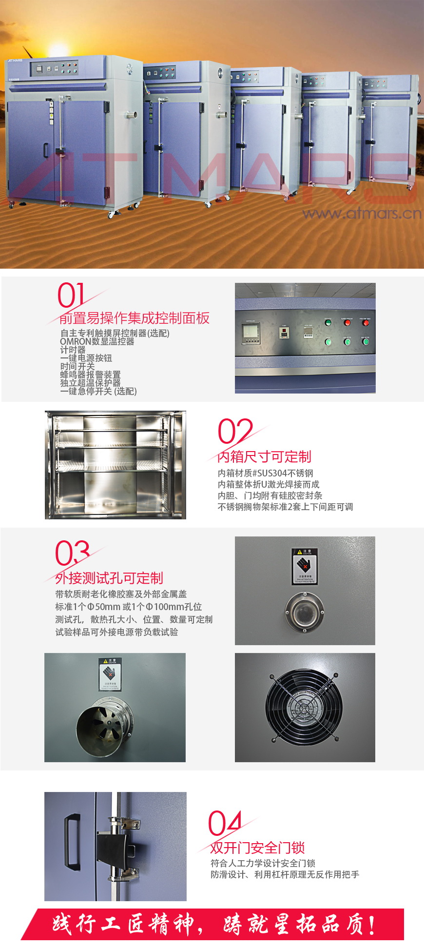 精密烘箱AO-540B結構