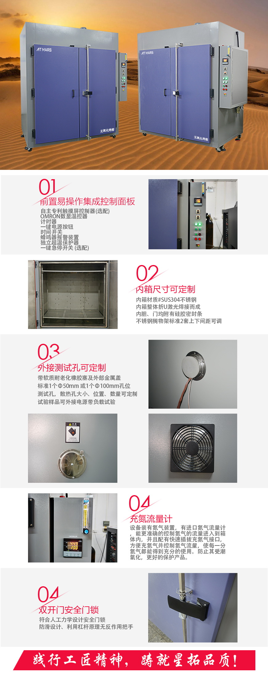 無氧化烘箱 ANO-2250B結構