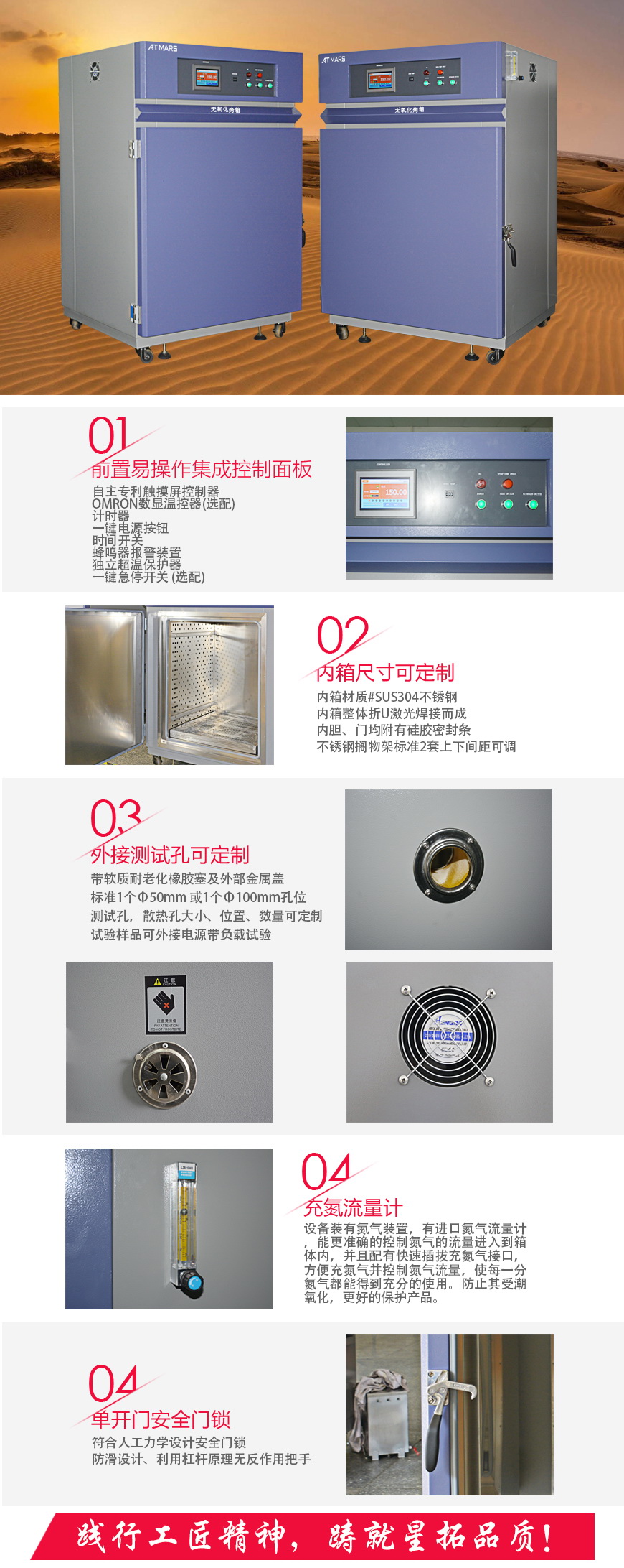 高溫充氮烘箱 ANO-640B結(jié)構(gòu)