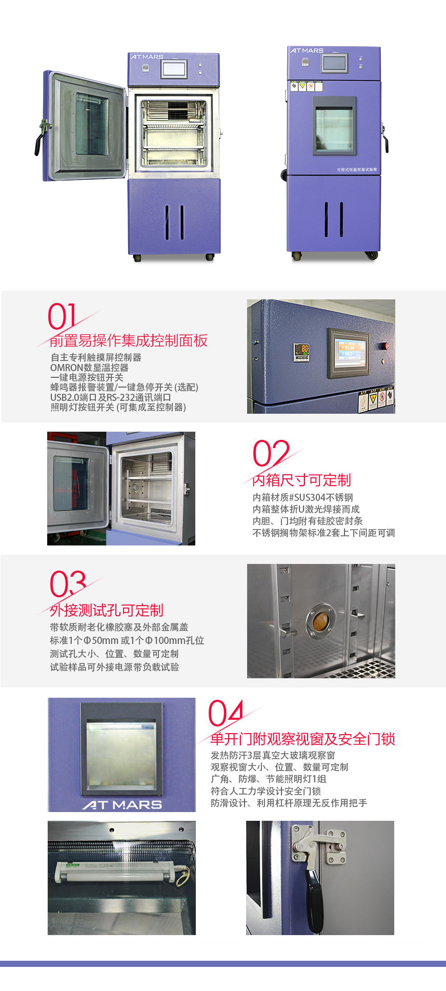 高低溫試驗箱 100L結構