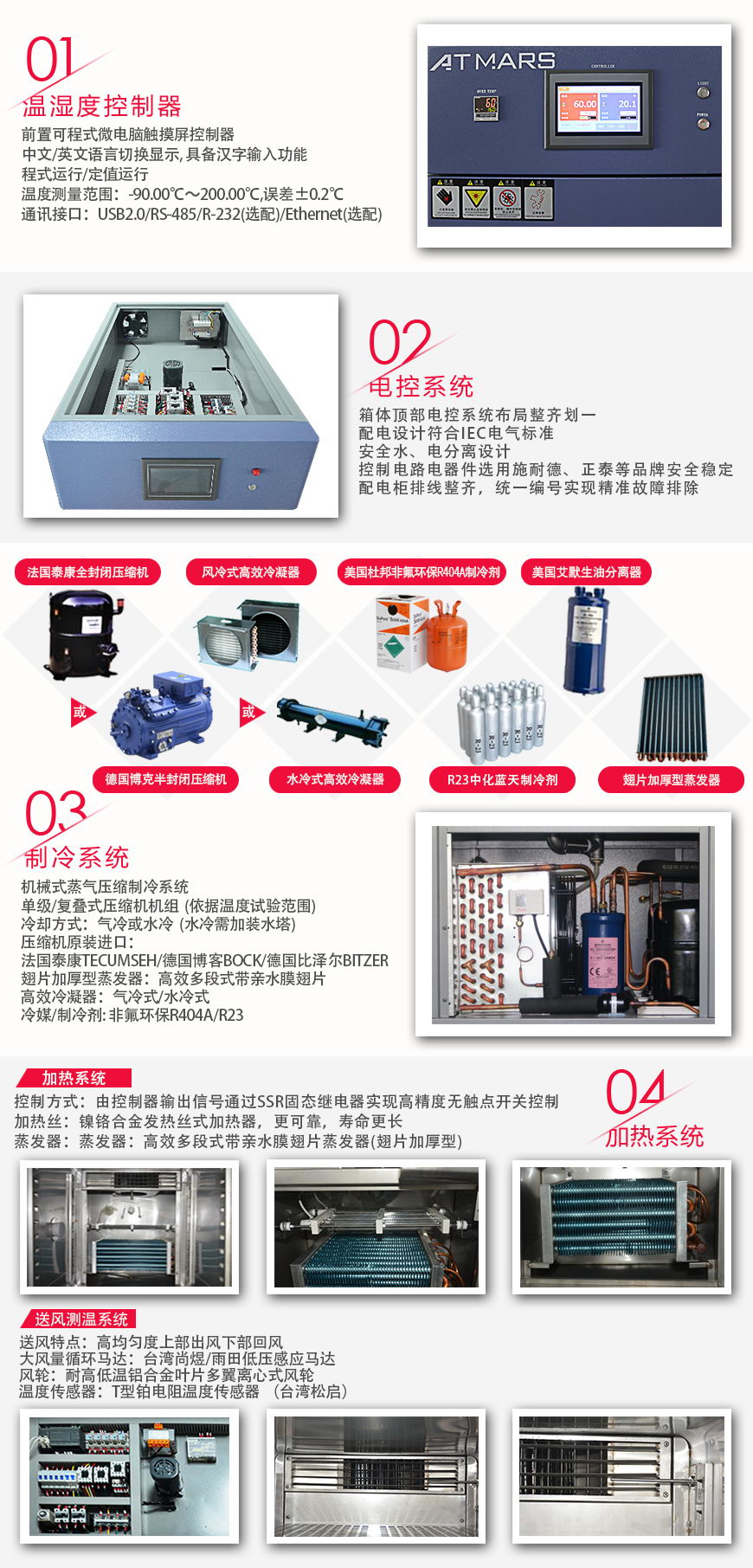 高低溫試驗箱 100L系統